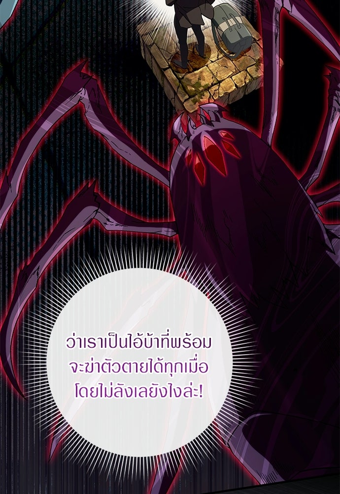 เชื่อเถอะ ฉันเป็นฮันเตอร์ห่วยแตก - หน้า 7