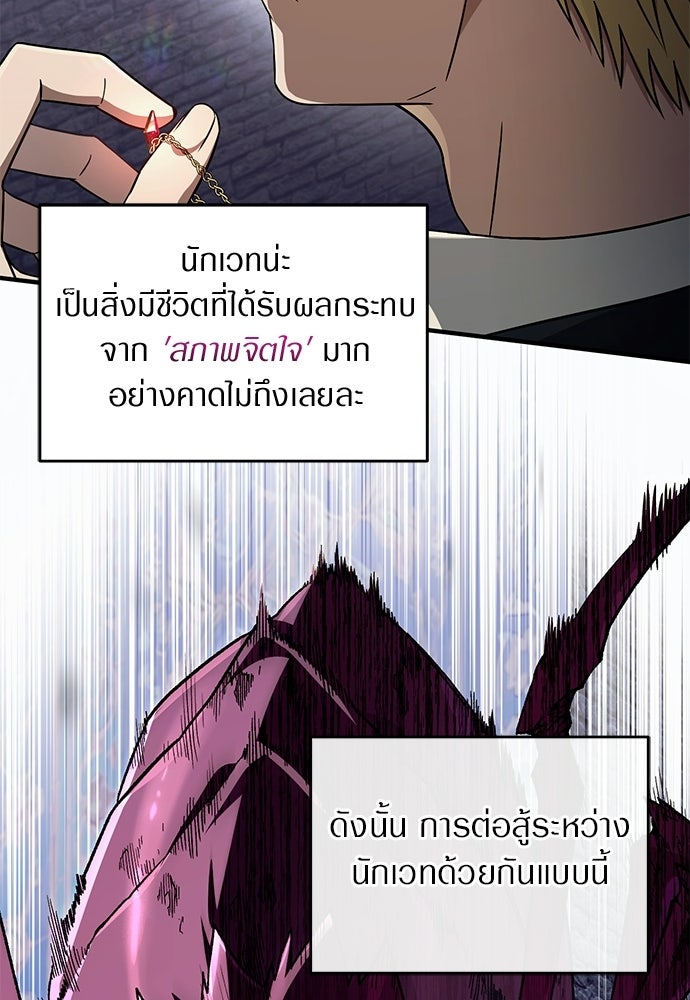 เชื่อเถอะ ฉันเป็นฮันเตอร์ห่วยแตก - หน้า 9