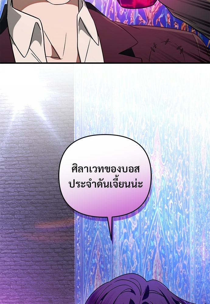 เชื่อเถอะ ฉันเป็นฮันเตอร์ห่วยแตก - หน้า 95