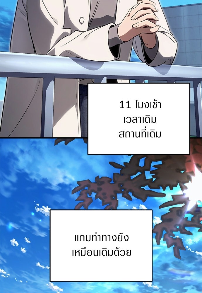 เชื่อเถอะ ฉันเป็นฮันเตอร์ห่วยแตก - หน้า 28