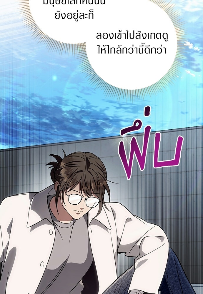 เชื่อเถอะ ฉันเป็นฮันเตอร์ห่วยแตก - หน้า 33