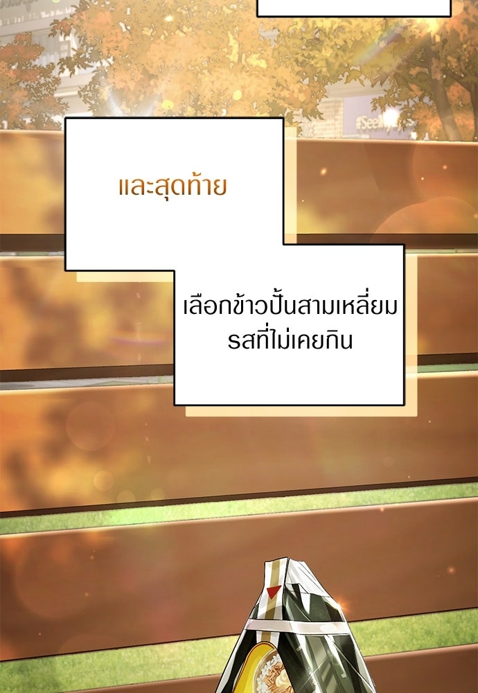 เชื่อเถอะ ฉันเป็นฮันเตอร์ห่วยแตก - หน้า 4