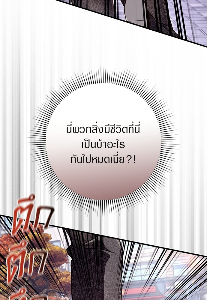 เชื่อเถอะ ฉันเป็นฮันเตอร์ห่วยแตก - หน้า 41