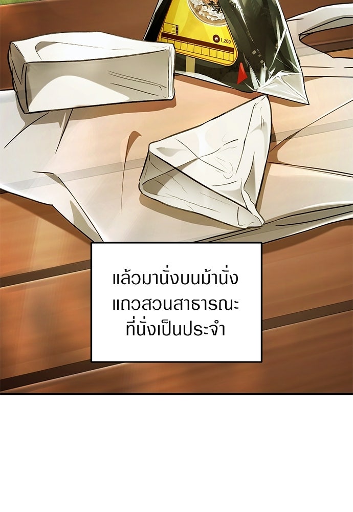 เชื่อเถอะ ฉันเป็นฮันเตอร์ห่วยแตก - หน้า 5