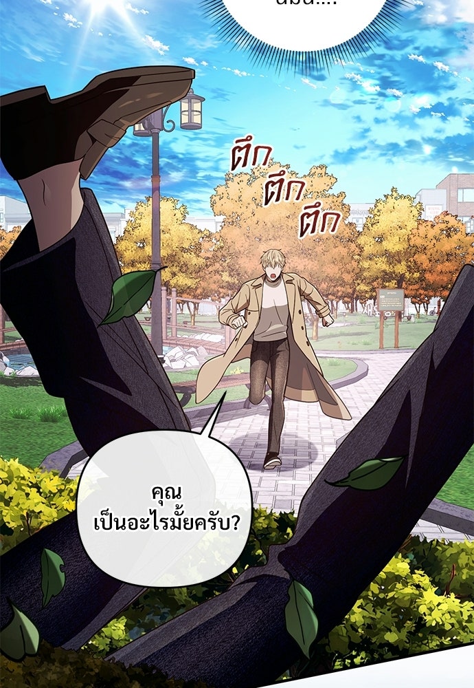 เชื่อเถอะ ฉันเป็นฮันเตอร์ห่วยแตก - หน้า 52