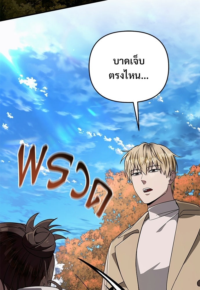 เชื่อเถอะ ฉันเป็นฮันเตอร์ห่วยแตก - หน้า 53