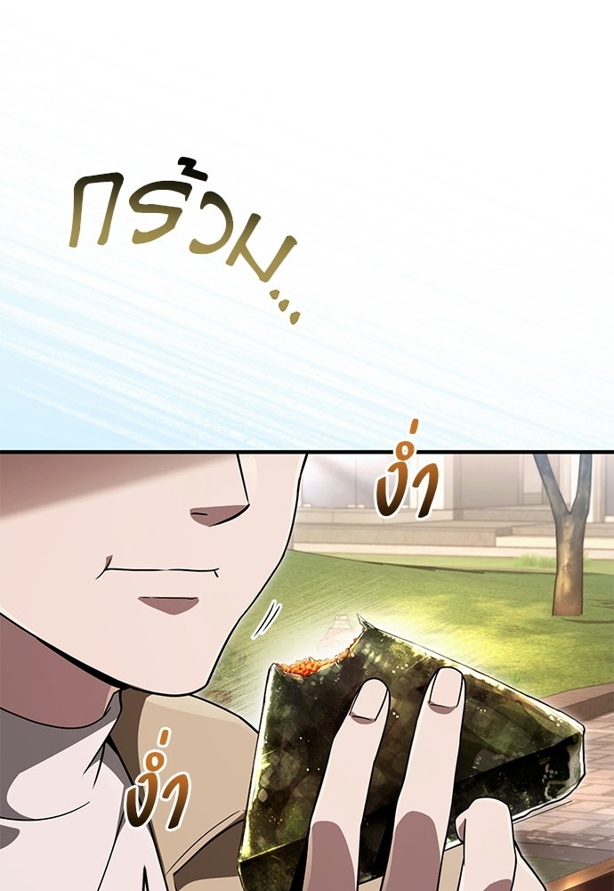 เชื่อเถอะ ฉันเป็นฮันเตอร์ห่วยแตก - หน้า 6