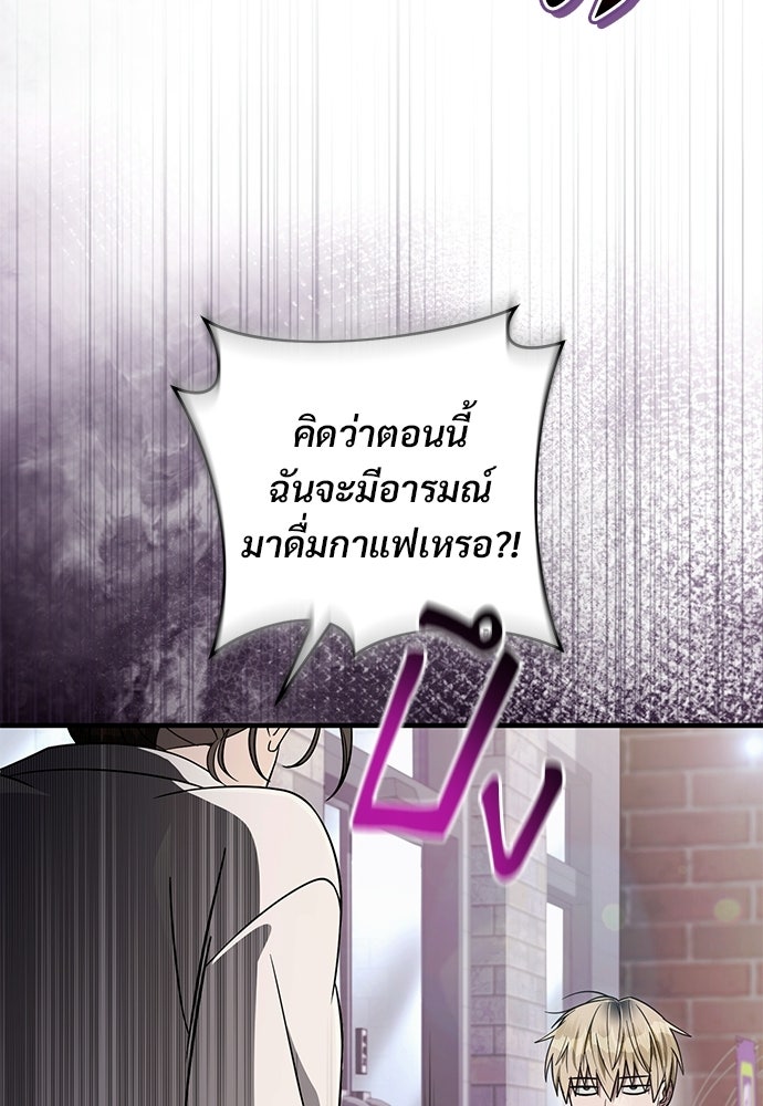 เชื่อเถอะ ฉันเป็นฮันเตอร์ห่วยแตก - หน้า 73