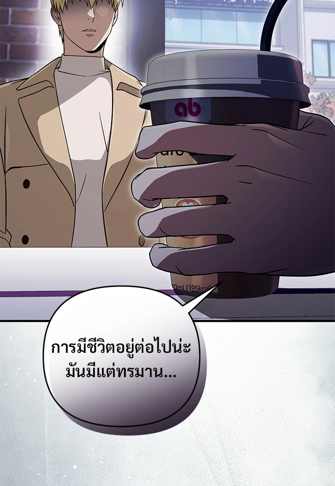 เชื่อเถอะ ฉันเป็นฮันเตอร์ห่วยแตก - หน้า 87