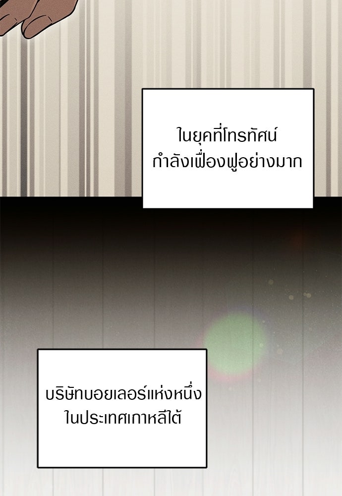 เชื่อเถอะ ฉันเป็นฮันเตอร์ห่วยแตก - หน้า 3