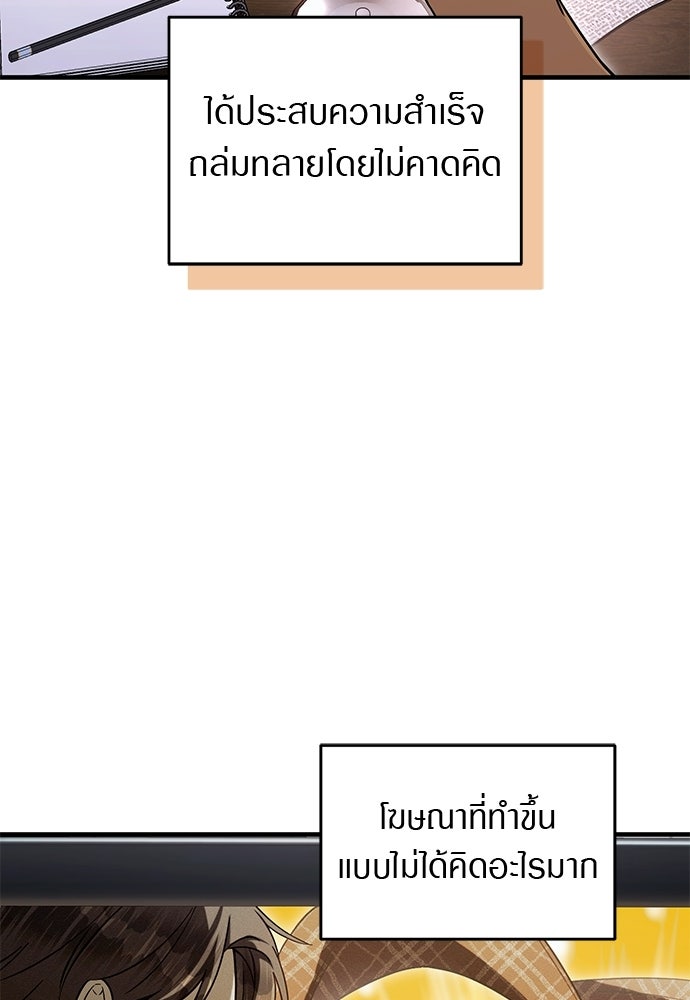 เชื่อเถอะ ฉันเป็นฮันเตอร์ห่วยแตก - หน้า 5