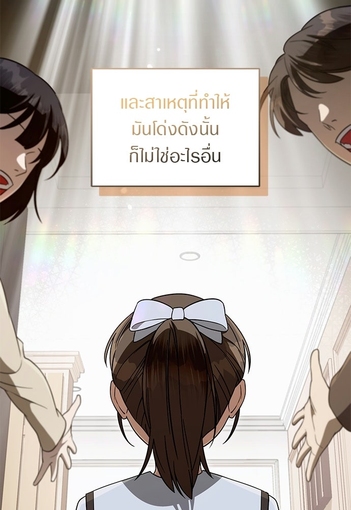 เชื่อเถอะ ฉันเป็นฮันเตอร์ห่วยแตก - หน้า 7