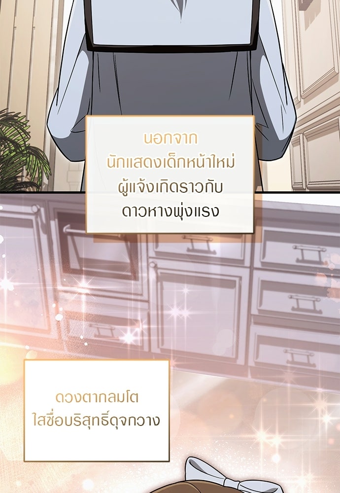 เชื่อเถอะ ฉันเป็นฮันเตอร์ห่วยแตก - หน้า 8