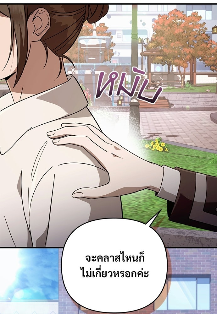 เชื่อเถอะ ฉันเป็นฮันเตอร์ห่วยแตก - หน้า 35