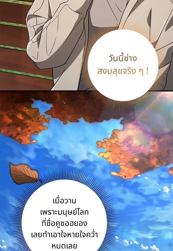 เชื่อเถอะ ฉันเป็นฮันเตอร์ห่วยแตก - หน้า 4