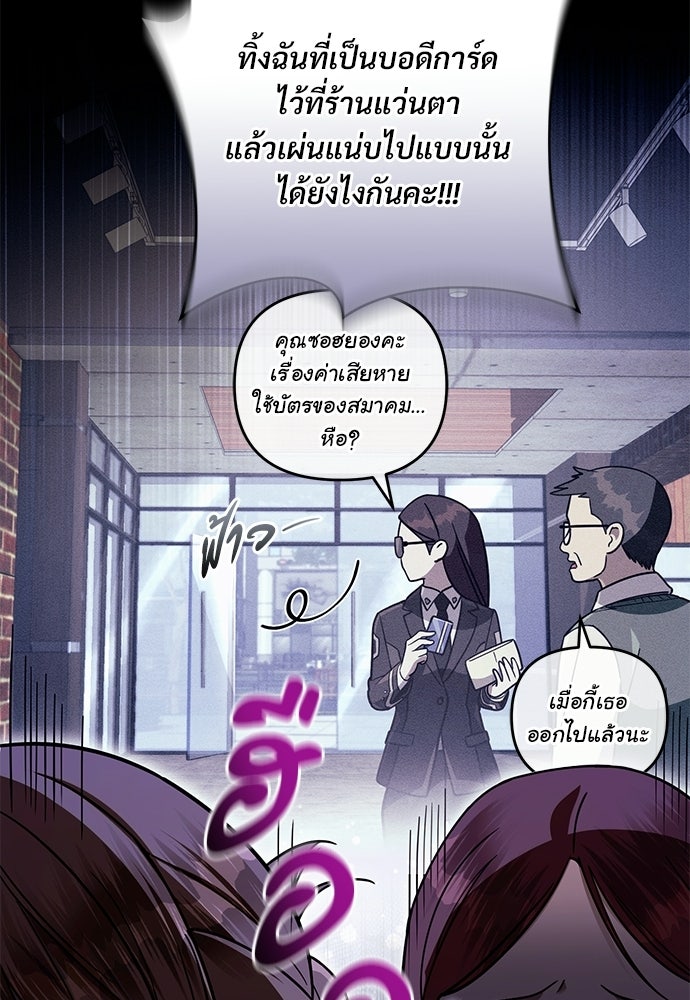 เชื่อเถอะ ฉันเป็นฮันเตอร์ห่วยแตก - หน้า 41