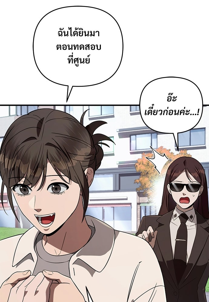 เชื่อเถอะ ฉันเป็นฮันเตอร์ห่วยแตก - หน้า 48