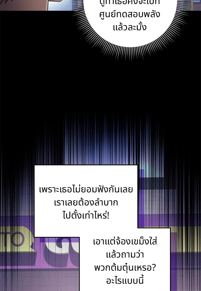 เชื่อเถอะ ฉันเป็นฮันเตอร์ห่วยแตก - หน้า 6