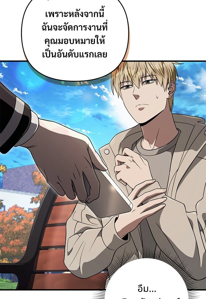 เชื่อเถอะ ฉันเป็นฮันเตอร์ห่วยแตก - หน้า 63