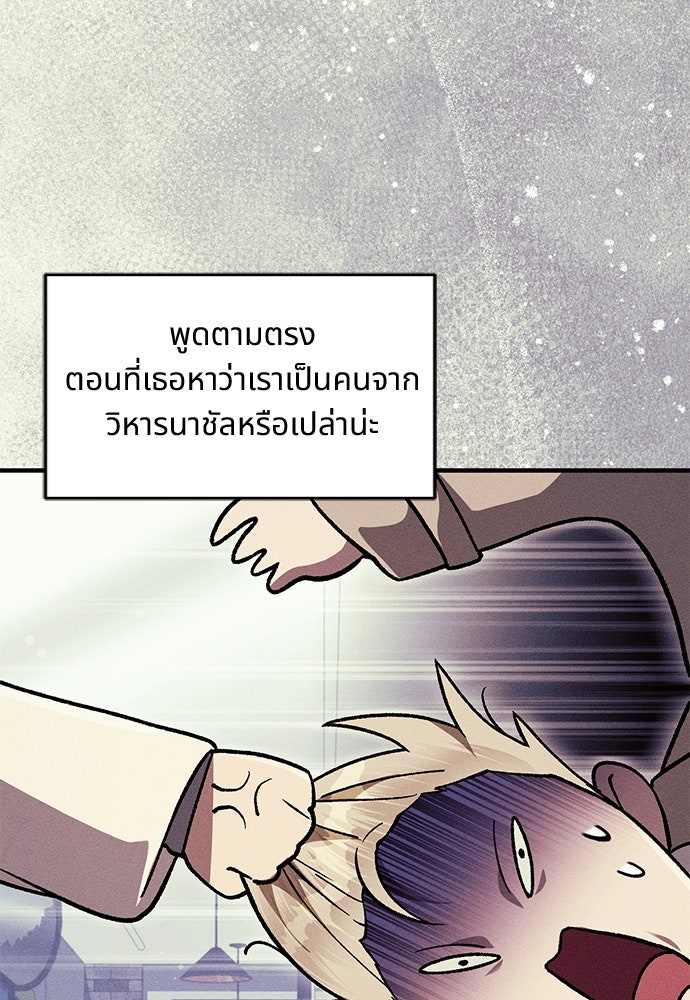 เชื่อเถอะ ฉันเป็นฮันเตอร์ห่วยแตก - หน้า 8
