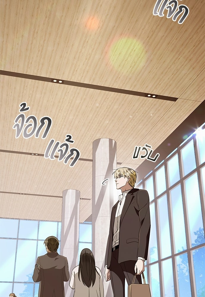 เชื่อเถอะ ฉันเป็นฮันเตอร์ห่วยแตก - หน้า 95