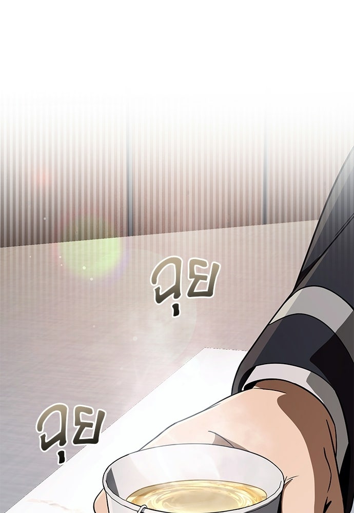 เชื่อเถอะ ฉันเป็นฮันเตอร์ห่วยแตก - หน้า 1