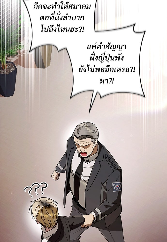 เชื่อเถอะ ฉันเป็นฮันเตอร์ห่วยแตก - หน้า 113