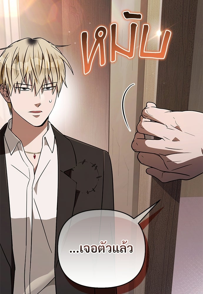 เชื่อเถอะ ฉันเป็นฮันเตอร์ห่วยแตก - หน้า 119