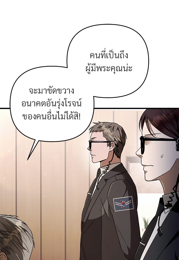 เชื่อเถอะ ฉันเป็นฮันเตอร์ห่วยแตก - หน้า 12