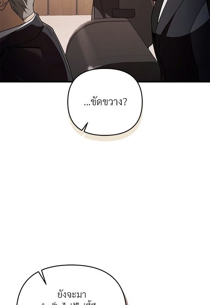 เชื่อเถอะ ฉันเป็นฮันเตอร์ห่วยแตก - หน้า 13