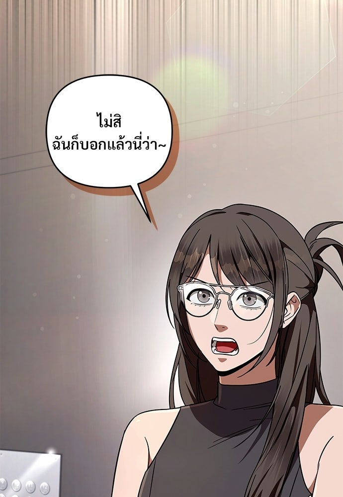 เชื่อเถอะ ฉันเป็นฮันเตอร์ห่วยแตก - หน้า 19
