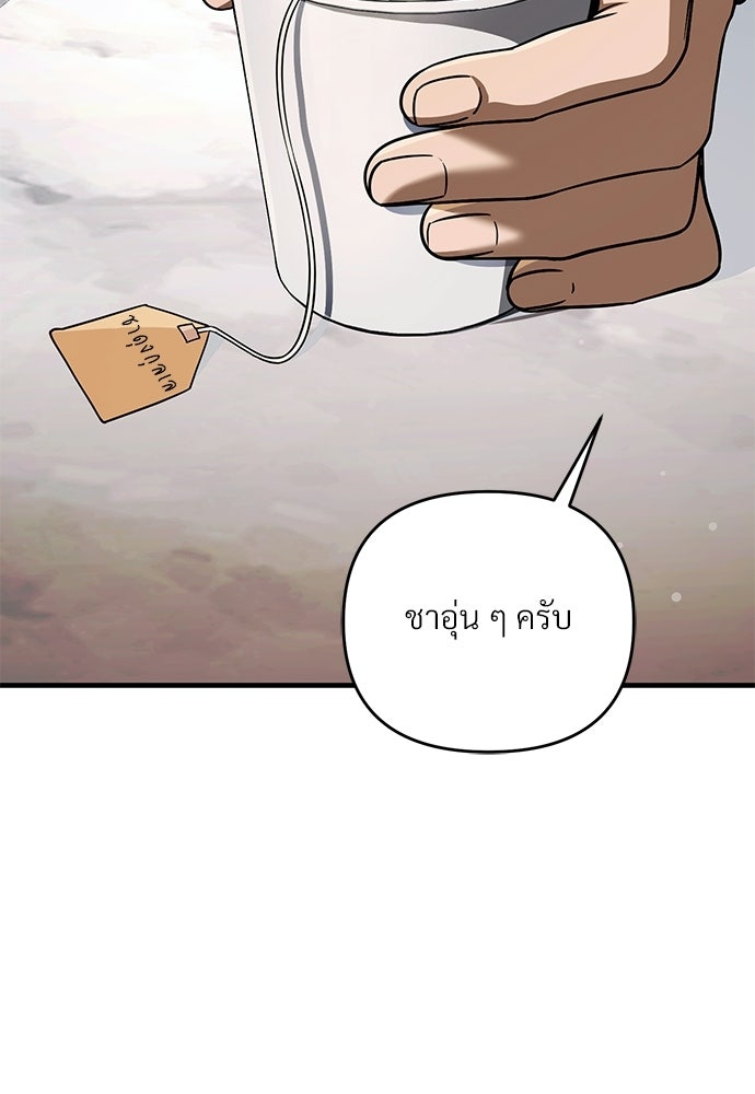 เชื่อเถอะ ฉันเป็นฮันเตอร์ห่วยแตก - หน้า 2