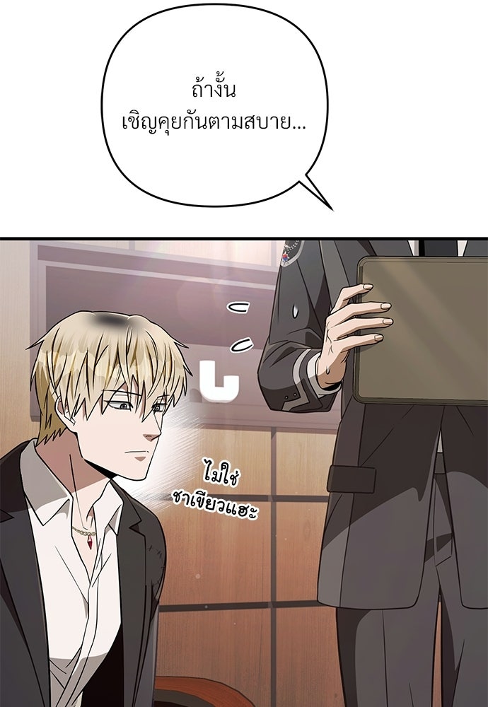 เชื่อเถอะ ฉันเป็นฮันเตอร์ห่วยแตก - หน้า 3