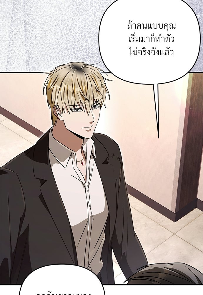เชื่อเถอะ ฉันเป็นฮันเตอร์ห่วยแตก - หน้า 33