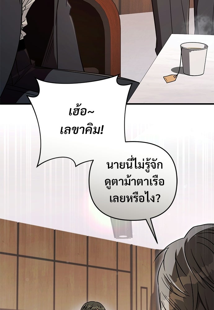 เชื่อเถอะ ฉันเป็นฮันเตอร์ห่วยแตก - หน้า 4