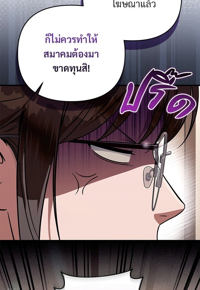 เชื่อเถอะ ฉันเป็นฮันเตอร์ห่วยแตก - หน้า 41