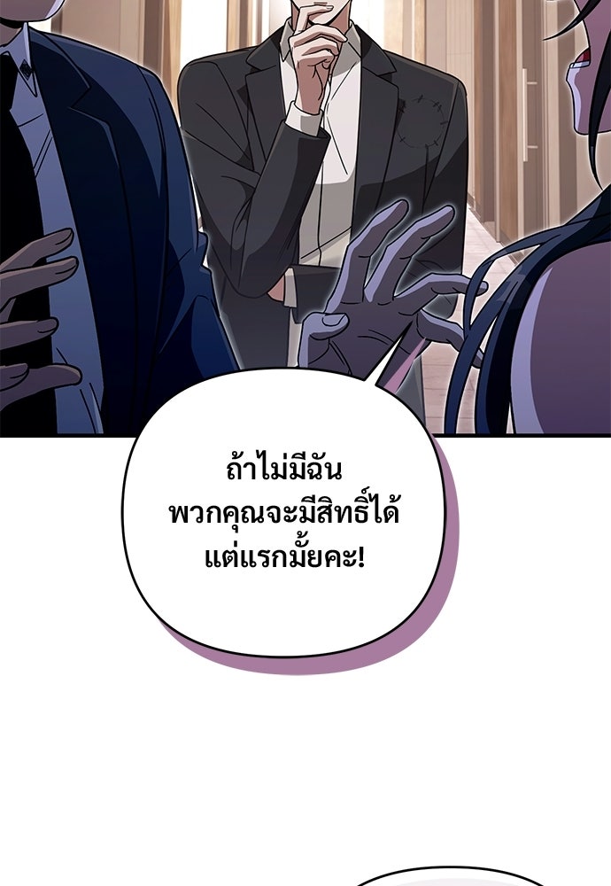 เชื่อเถอะ ฉันเป็นฮันเตอร์ห่วยแตก - หน้า 44