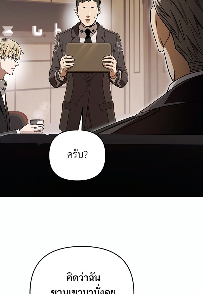 เชื่อเถอะ ฉันเป็นฮันเตอร์ห่วยแตก - หน้า 5