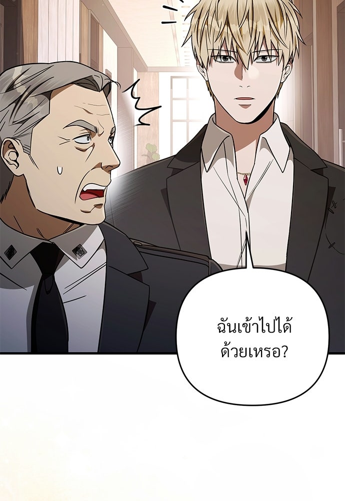 เชื่อเถอะ ฉันเป็นฮันเตอร์ห่วยแตก - หน้า 55