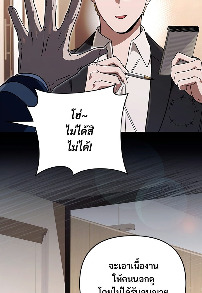 เชื่อเถอะ ฉันเป็นฮันเตอร์ห่วยแตก - หน้า 58
