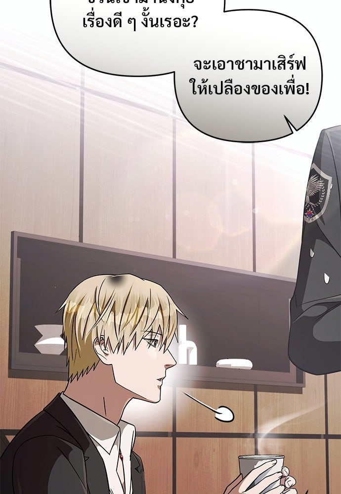 เชื่อเถอะ ฉันเป็นฮันเตอร์ห่วยแตก - หน้า 6
