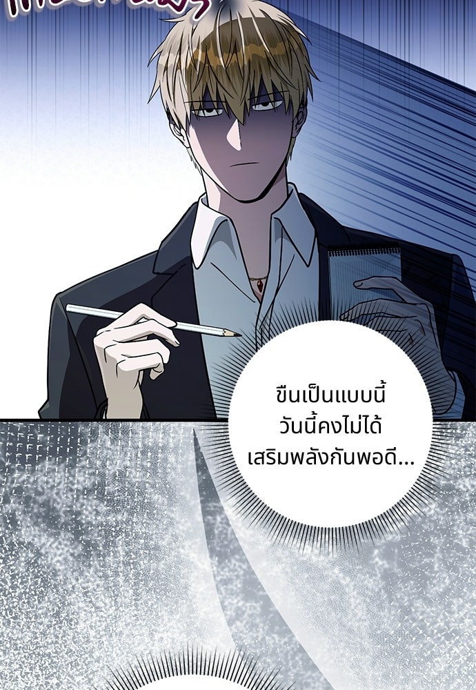 เชื่อเถอะ ฉันเป็นฮันเตอร์ห่วยแตก - หน้า 62