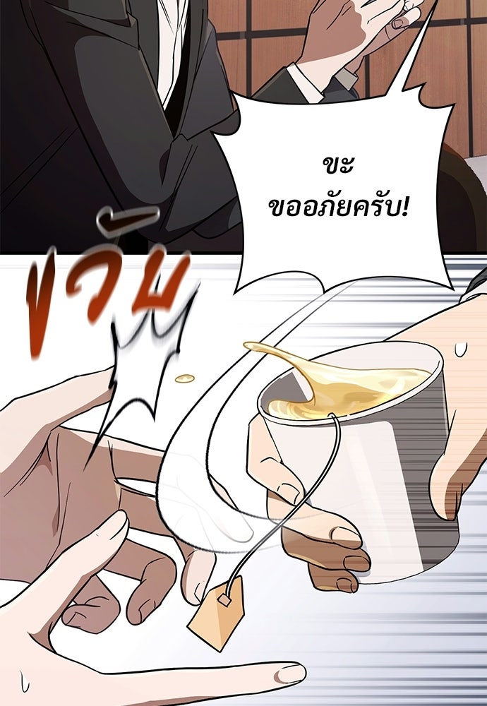 เชื่อเถอะ ฉันเป็นฮันเตอร์ห่วยแตก - หน้า 7