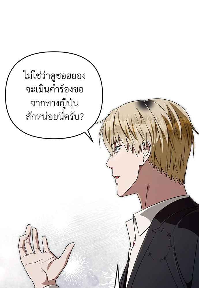 เชื่อเถอะ ฉันเป็นฮันเตอร์ห่วยแตก - หน้า 77