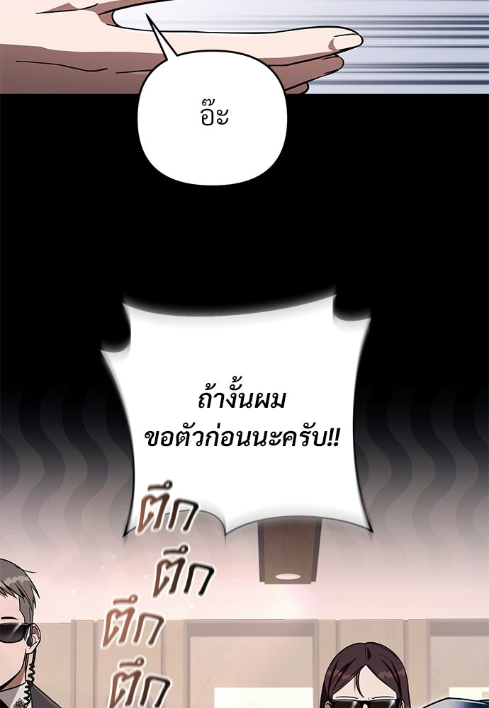 เชื่อเถอะ ฉันเป็นฮันเตอร์ห่วยแตก - หน้า 8