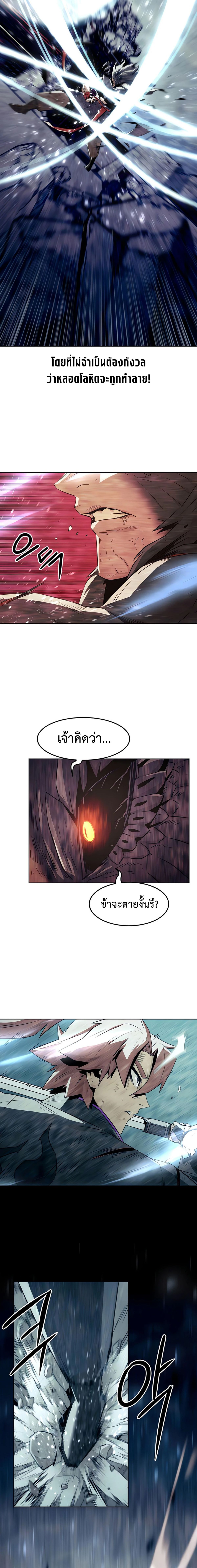 Becoming the Sacheon Dang’s Swordsmaster-Rank Young Lord เส้นทางแห่งดาบ - หน้า 3