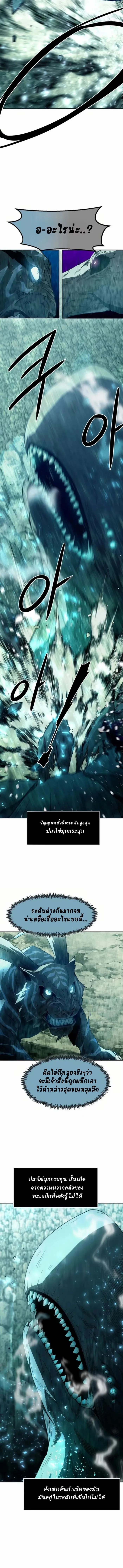 Becoming the Sacheon Dang’s Swordsmaster-Rank Young Lord เส้นทางแห่งดาบ - หน้า 9