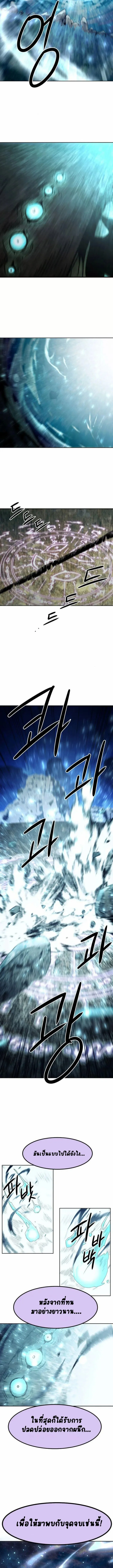 Becoming the Sacheon Dang’s Swordsmaster-Rank Young Lord เส้นทางแห่งดาบ - หน้า 8