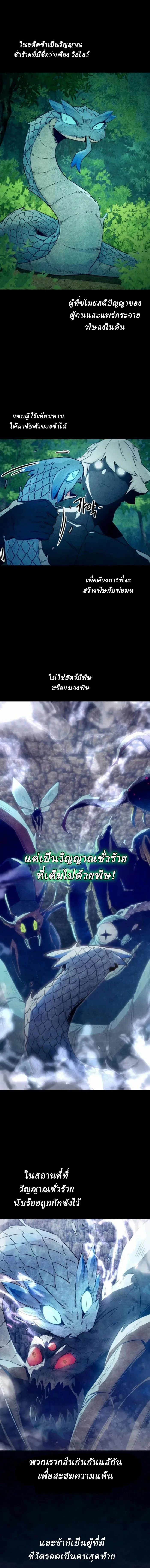 Becoming the Sacheon Dang’s Swordsmaster-Rank Young Lord เส้นทางแห่งดาบ - หน้า 1