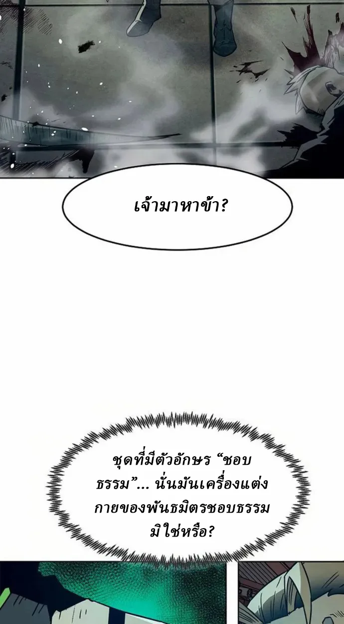 Becoming the Sacheon Dang’s Swordsmaster-Rank Young Lord เส้นทางแห่งดาบ - หน้า 12